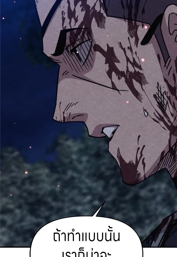 Zombie x slasher ตอนที่ 36 143