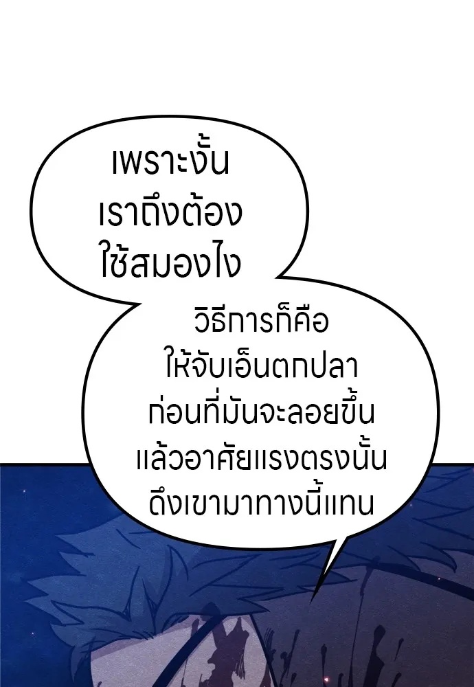 Zombie x slasher ตอนที่ 36 142