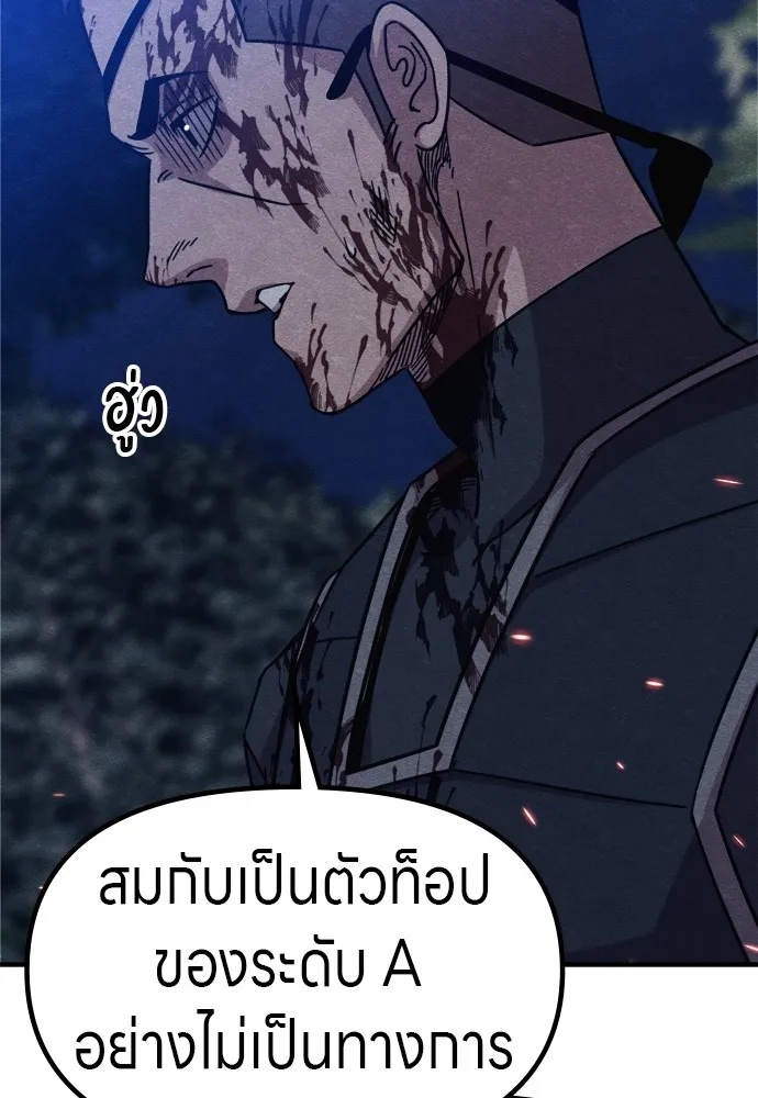 Zombie x slasher ตอนที่ 36 140