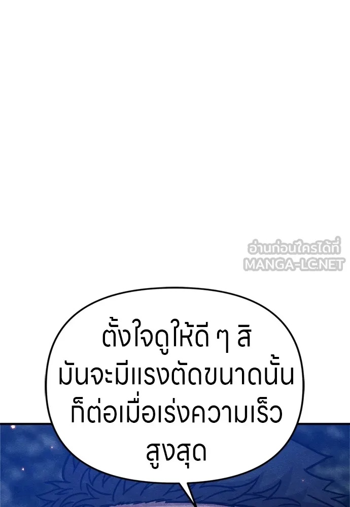 Zombie x slasher ตอนที่ 36 147
