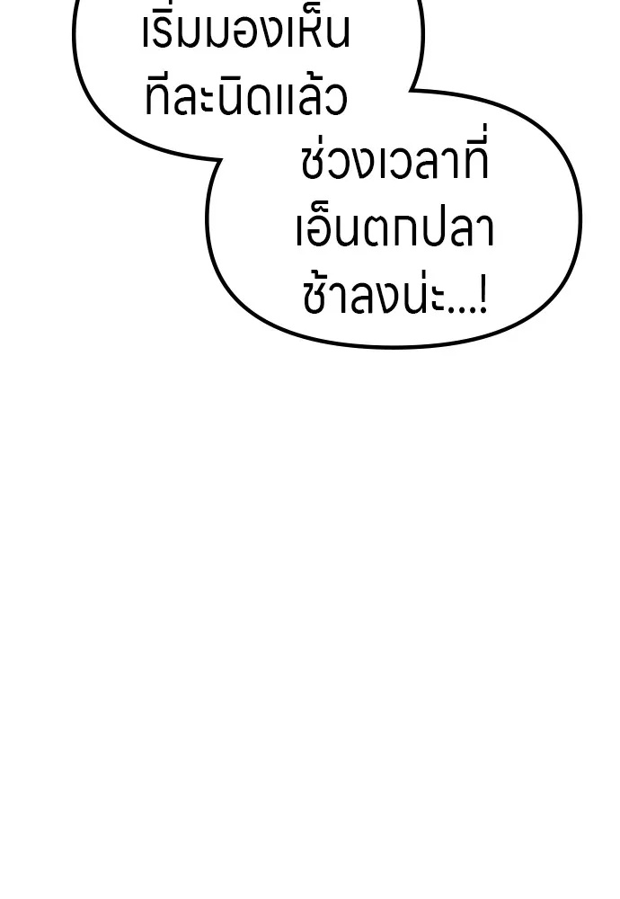 Zombie x slasher ตอนที่ 36 149