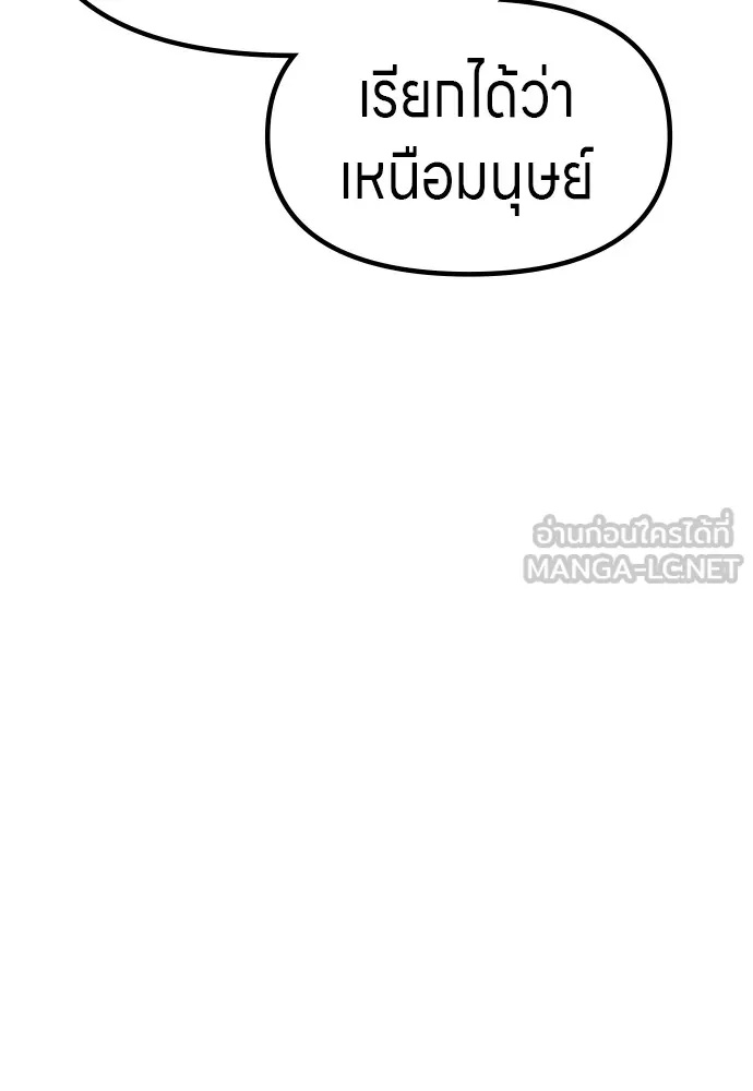 Zombie x slasher ตอนที่ 36 141