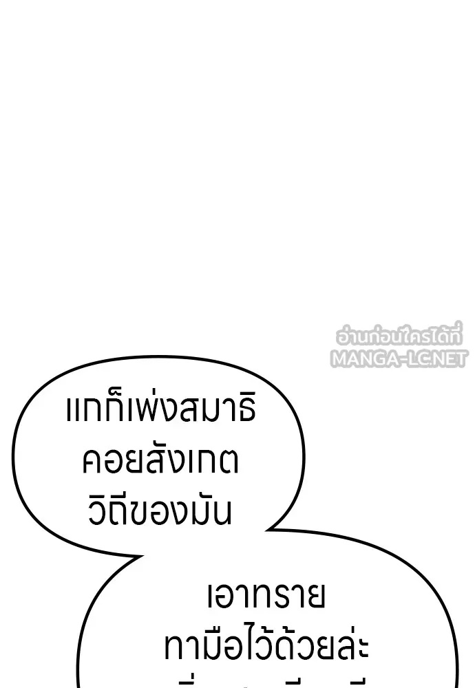 Zombie x slasher ตอนที่ 36 150