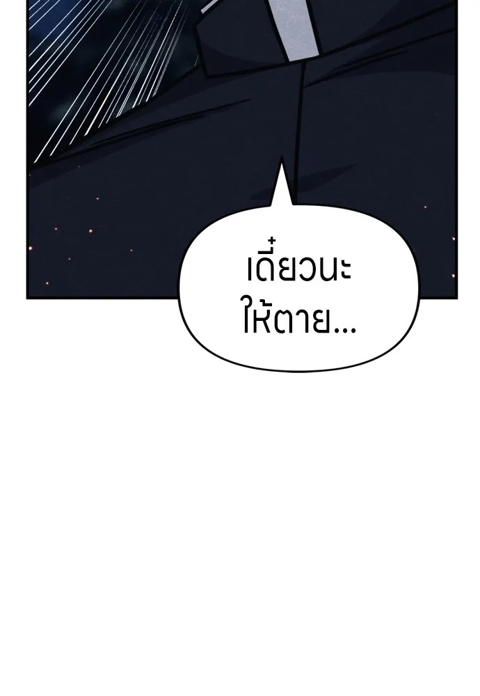 Zombie x slasher ตอนที่ 36 152