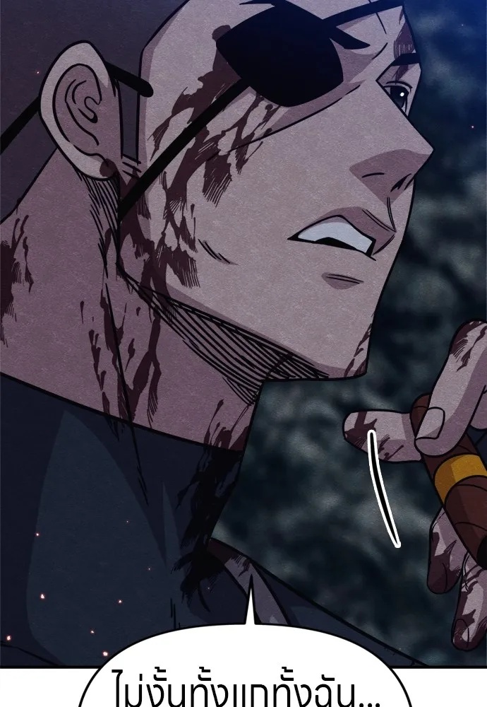 Zombie x slasher ตอนที่ 36 157