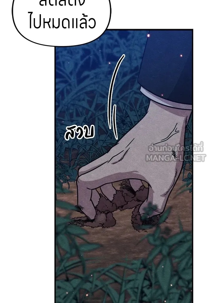 Zombie x slasher ตอนที่ 36 159