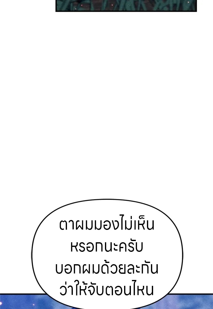 Zombie x slasher ตอนที่ 36 160