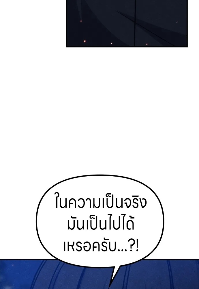 Zombie x slasher ตอนที่ 36 154