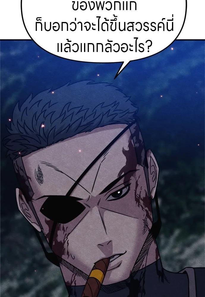 Zombie x slasher ตอนที่ 36 163