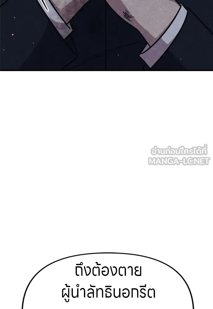 Zombie x slasher ตอนที่ 36 162