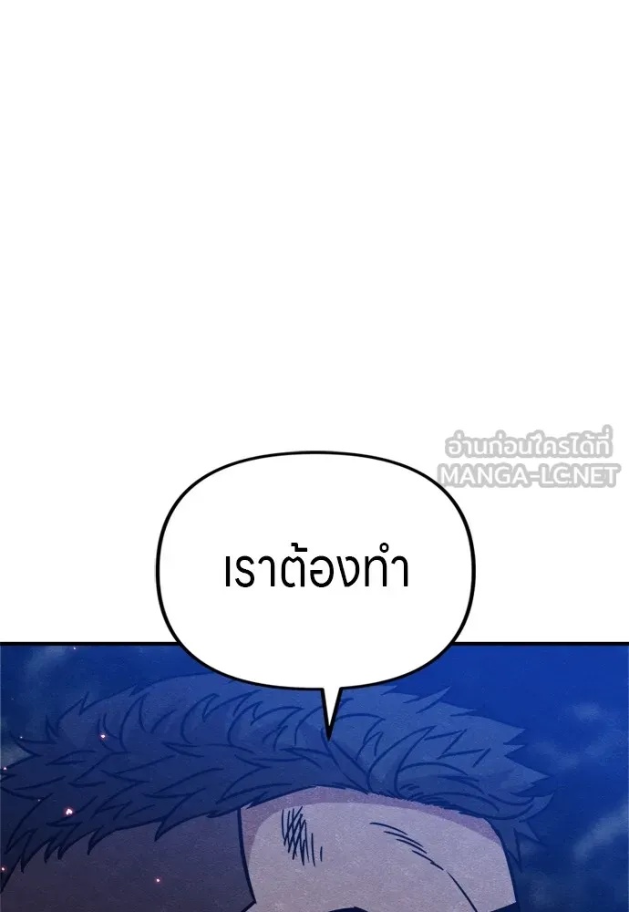 Zombie x slasher ตอนที่ 36 156