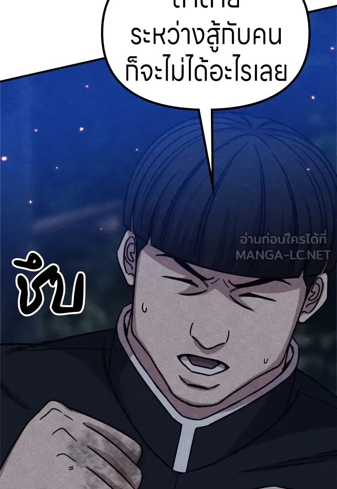 Zombie x slasher ตอนที่ 36 165