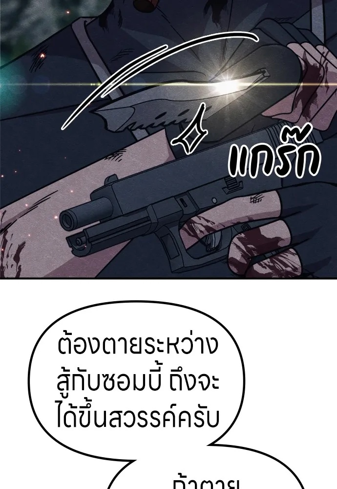 Zombie x slasher ตอนที่ 36 164