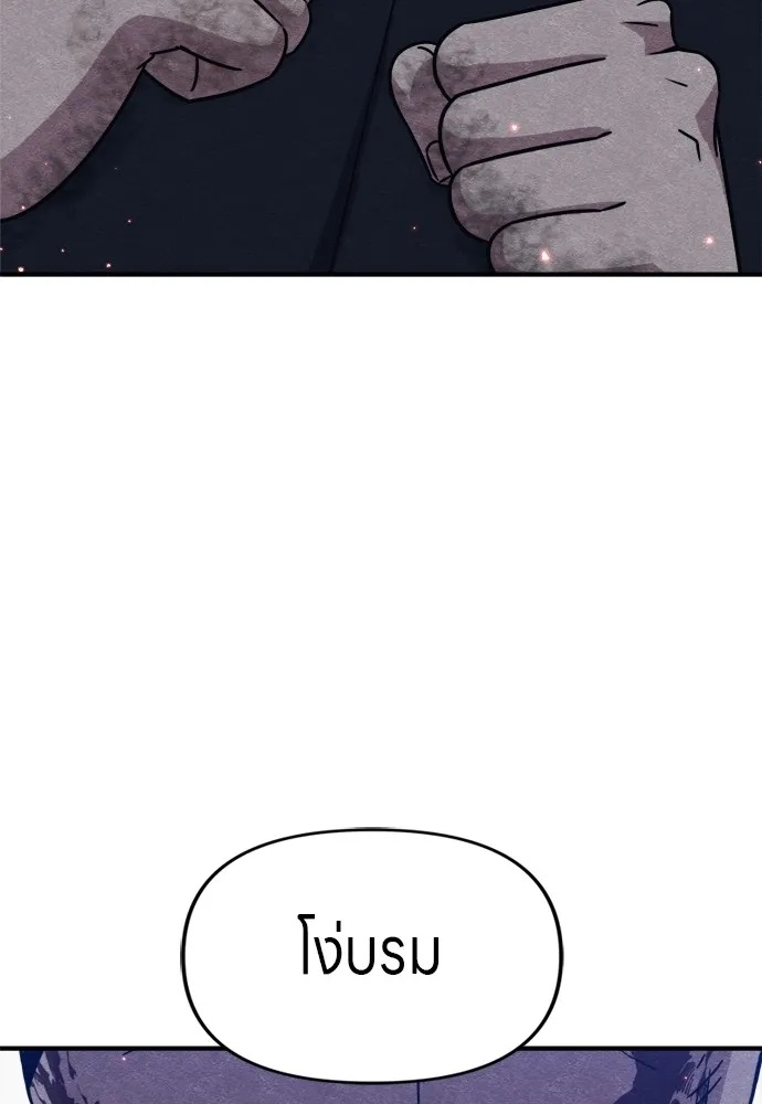 Zombie x slasher ตอนที่ 36 166