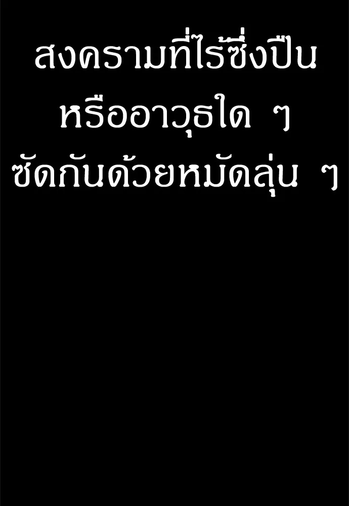 Zombie x slasher ตอนที่ 37 7