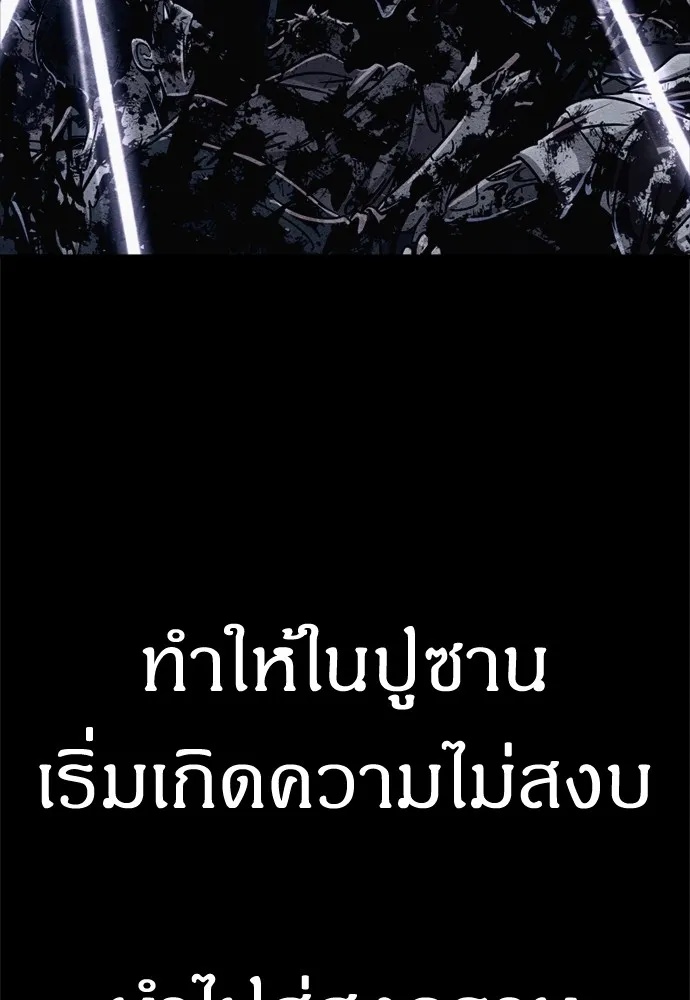 Zombie x slasher ตอนที่ 37 4