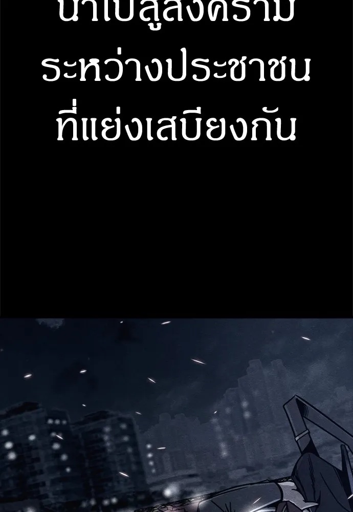 Zombie x slasher ตอนที่ 37 5