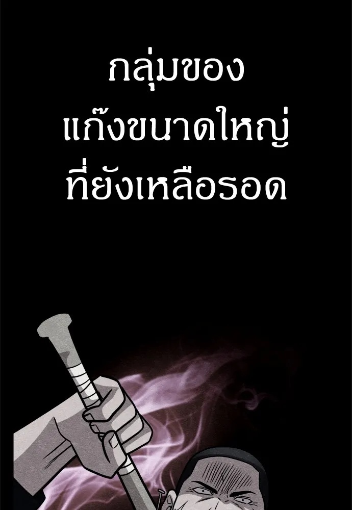 Zombie x slasher ตอนที่ 37 8