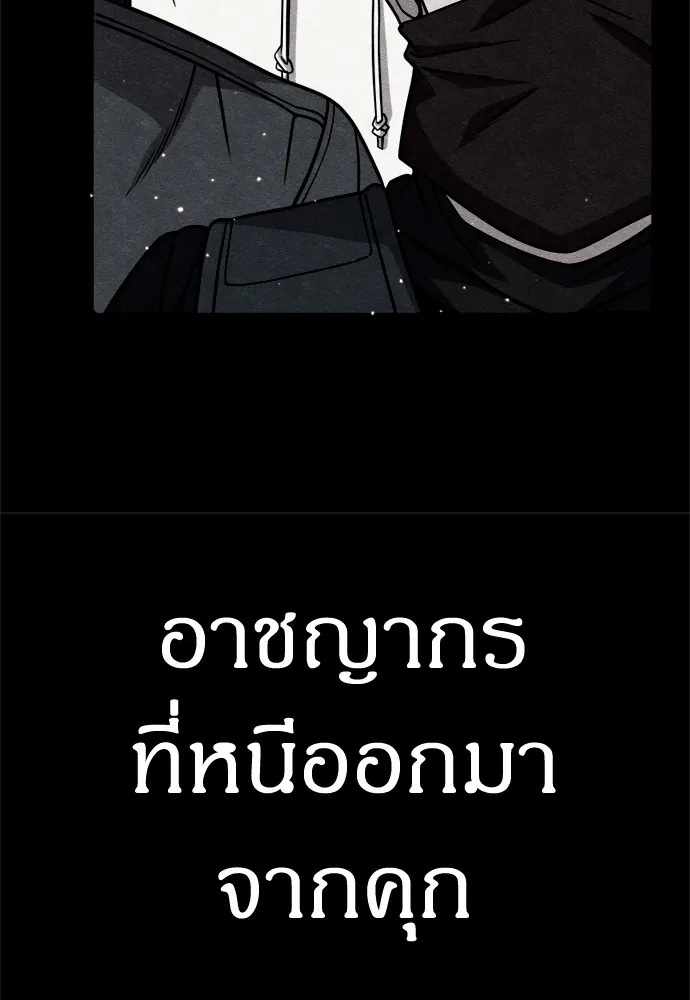 Zombie x slasher ตอนที่ 37 11