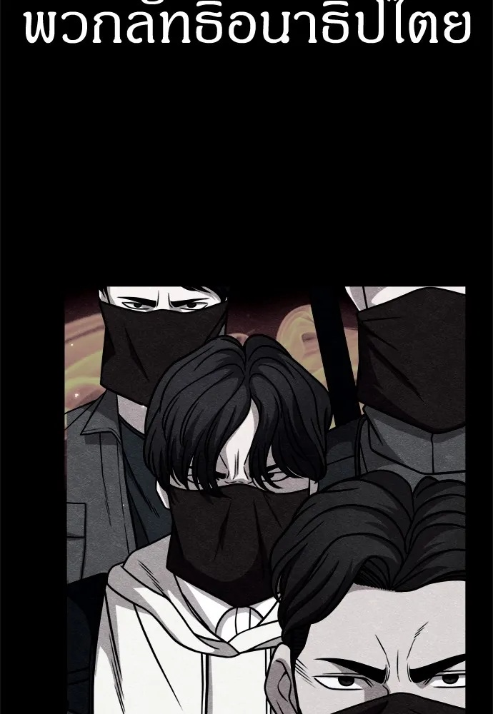 Zombie x slasher ตอนที่ 37 10
