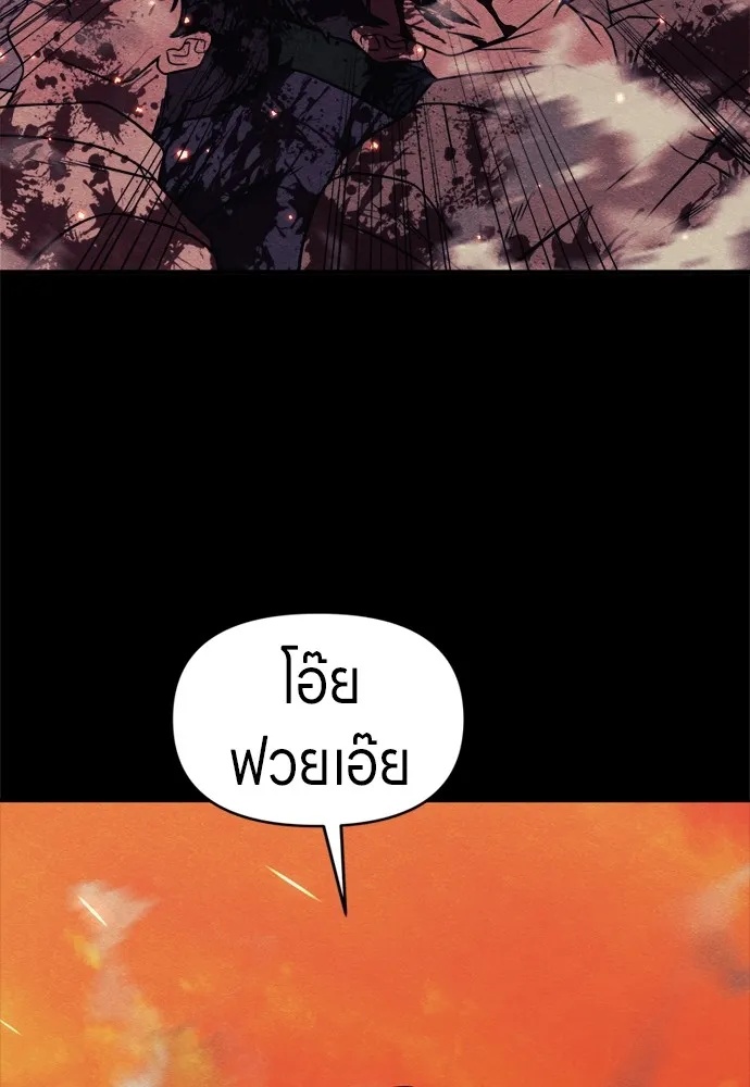 Zombie x slasher ตอนที่ 37 19