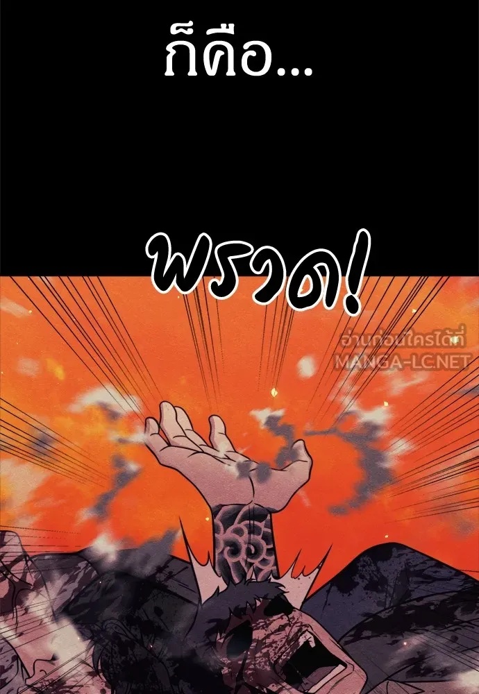 Zombie x slasher ตอนที่ 37 18