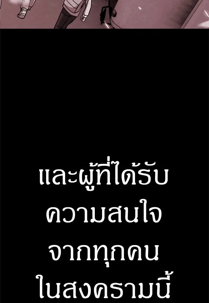 Zombie x slasher ตอนที่ 37 17