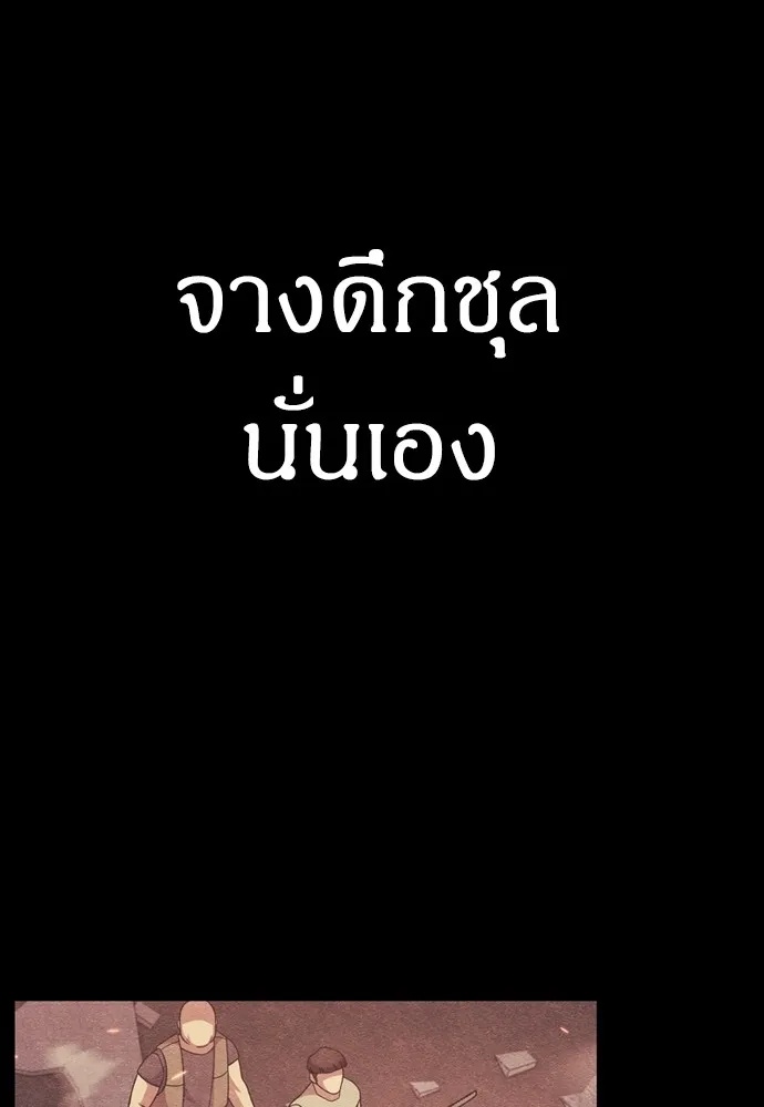 Zombie x slasher ตอนที่ 37 22