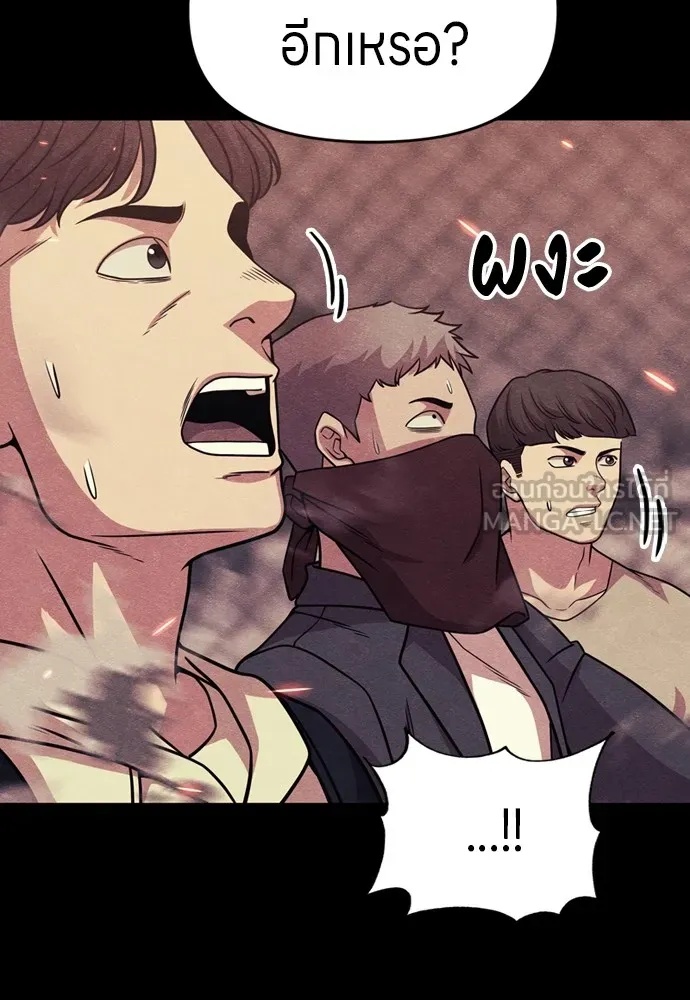 Zombie x slasher ตอนที่ 37 24