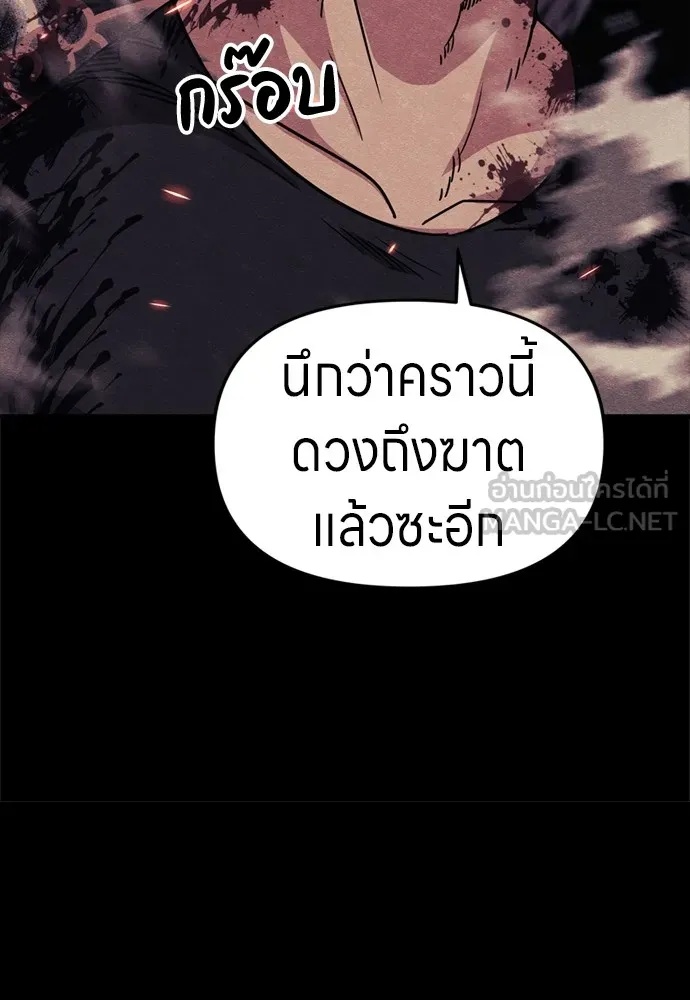 Zombie x slasher ตอนที่ 37 21