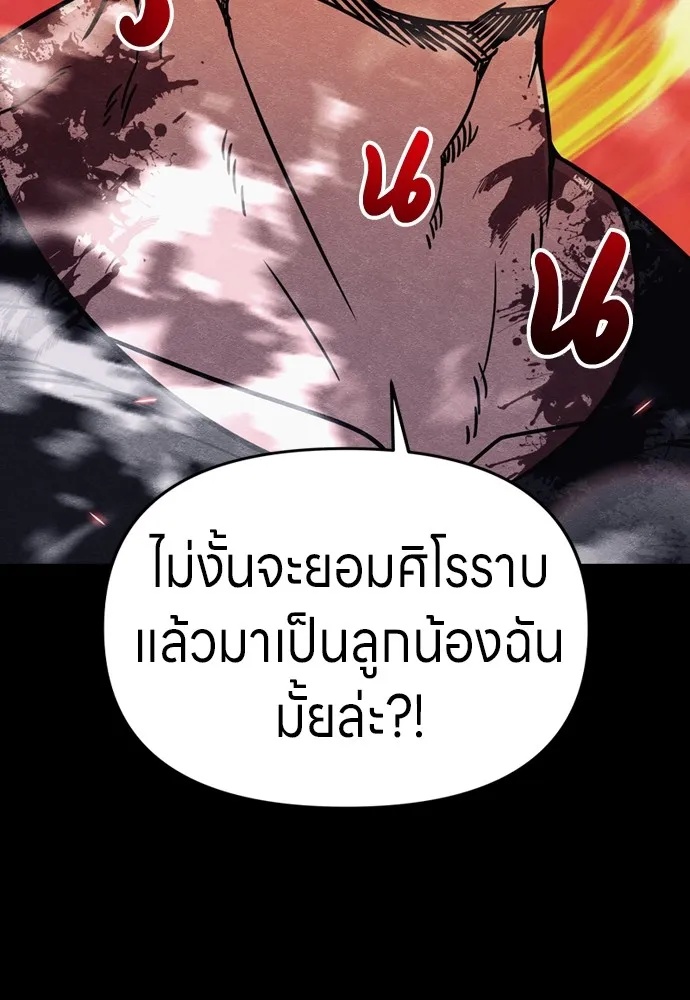 Zombie x slasher ตอนที่ 37 26