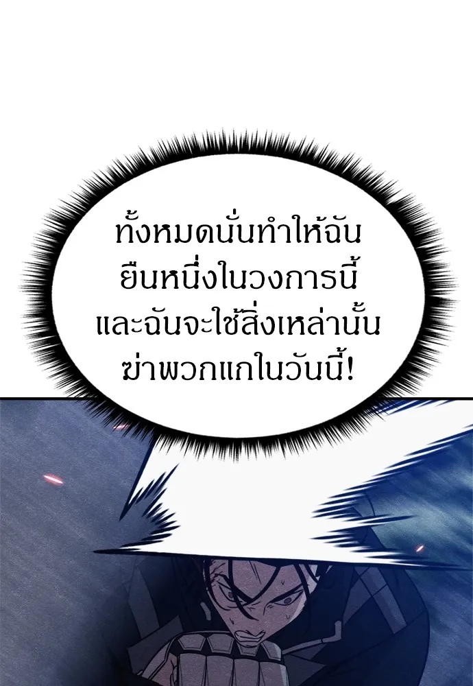 Zombie x slasher ตอนที่ 37 31