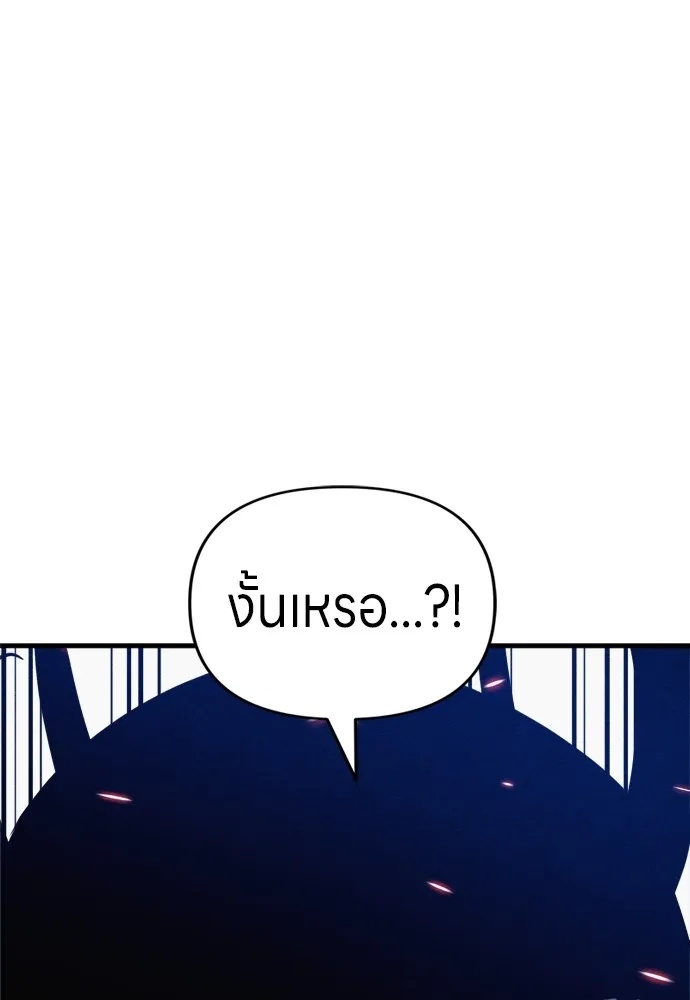 Zombie x slasher ตอนที่ 37 41