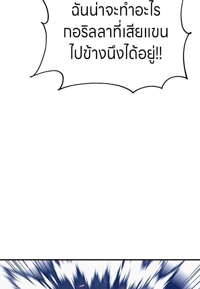 Zombie x slasher ตอนที่ 37 43