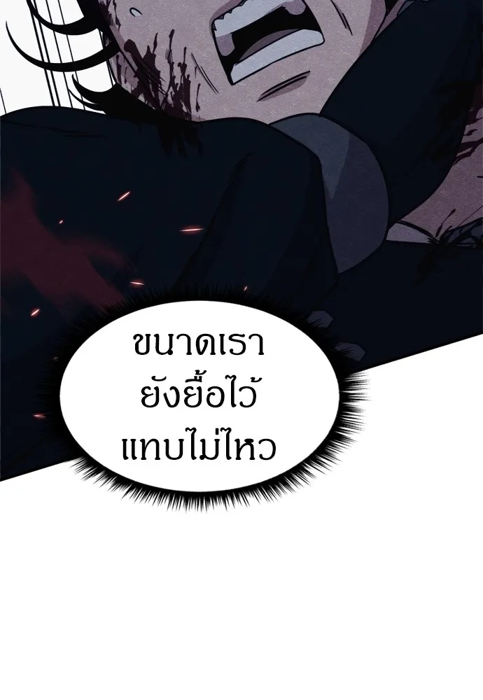 Zombie x slasher ตอนที่ 37 34
