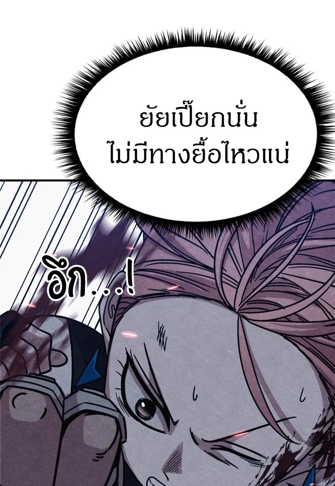 Zombie x slasher ตอนที่ 37 35
