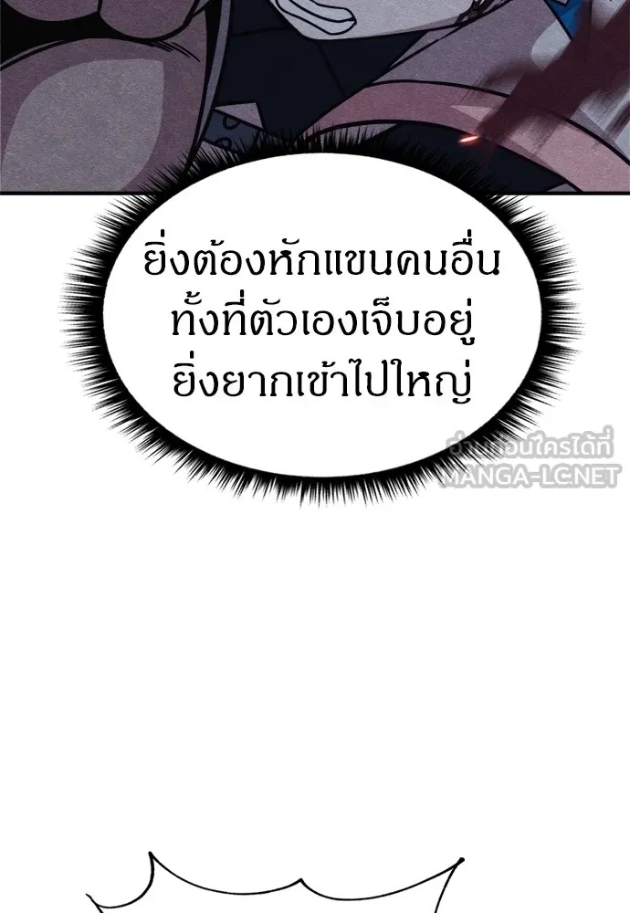 Zombie x slasher ตอนที่ 37 36