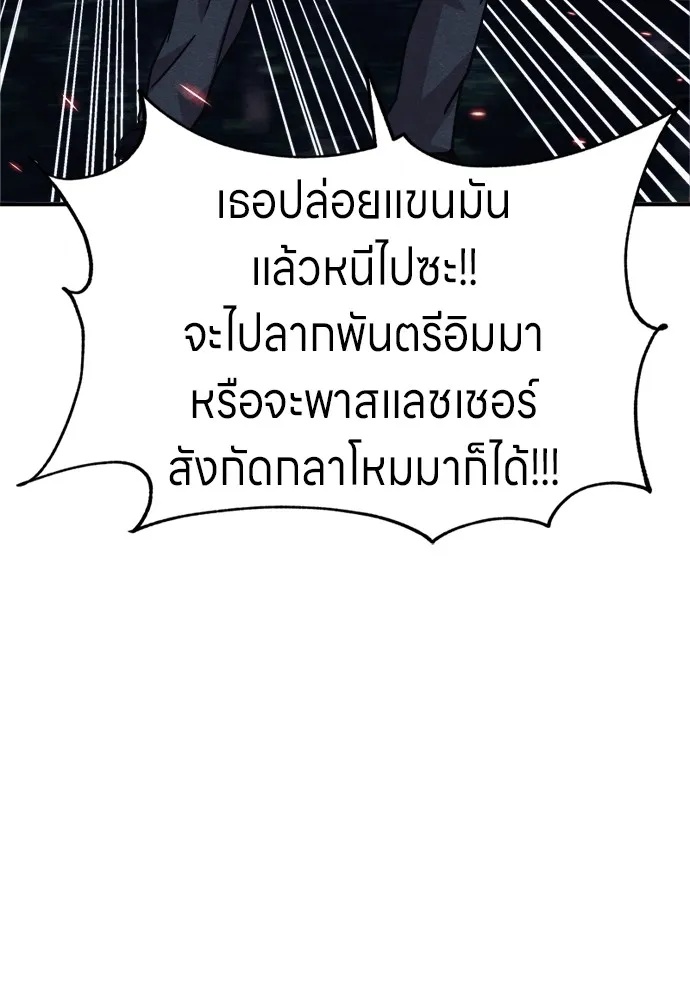 Zombie x slasher ตอนที่ 37 38