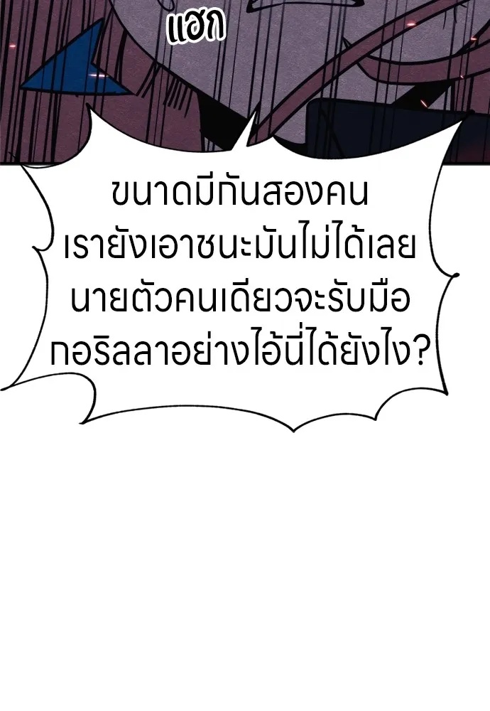 Zombie x slasher ตอนที่ 37 40