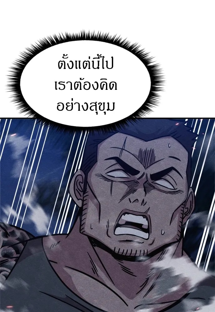 Zombie x slasher ตอนที่ 37 47
