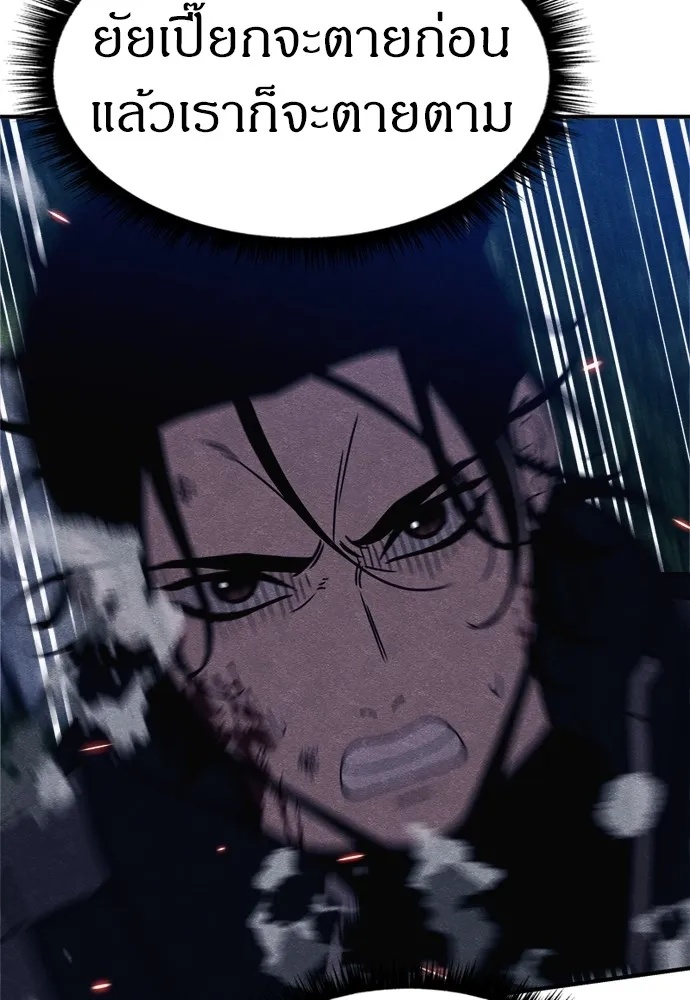 Zombie x slasher ตอนที่ 37 49