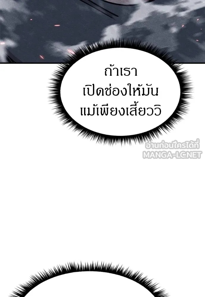 Zombie x slasher ตอนที่ 37 48
