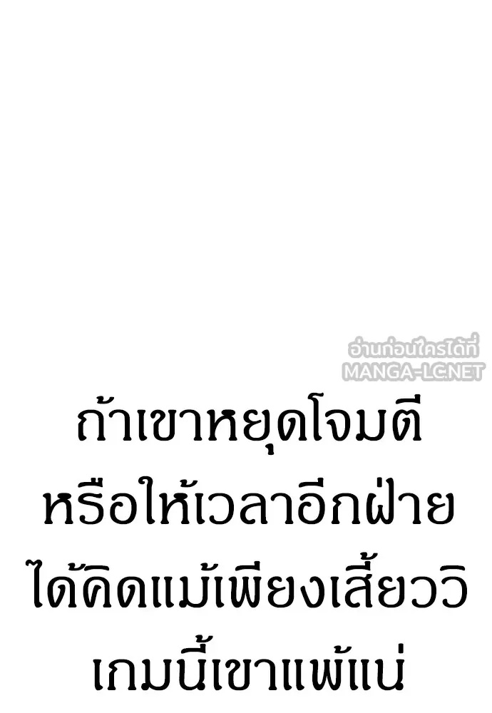 Zombie x slasher ตอนที่ 37 51