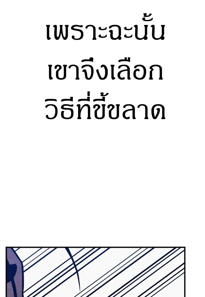 Zombie x slasher ตอนที่ 37 56
