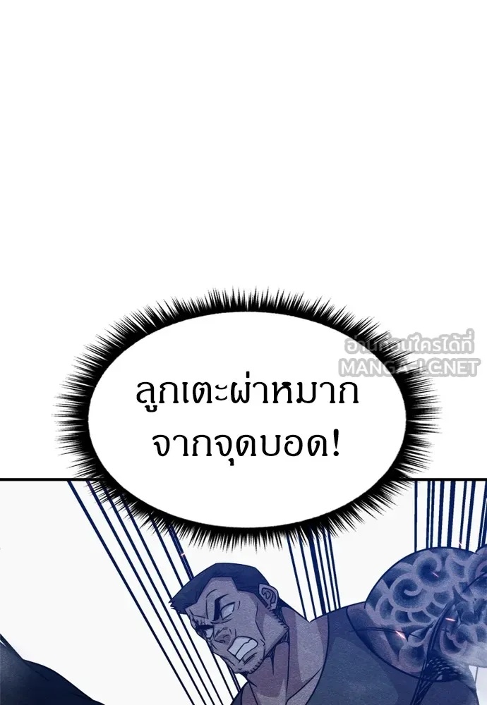 Zombie x slasher ตอนที่ 37 66