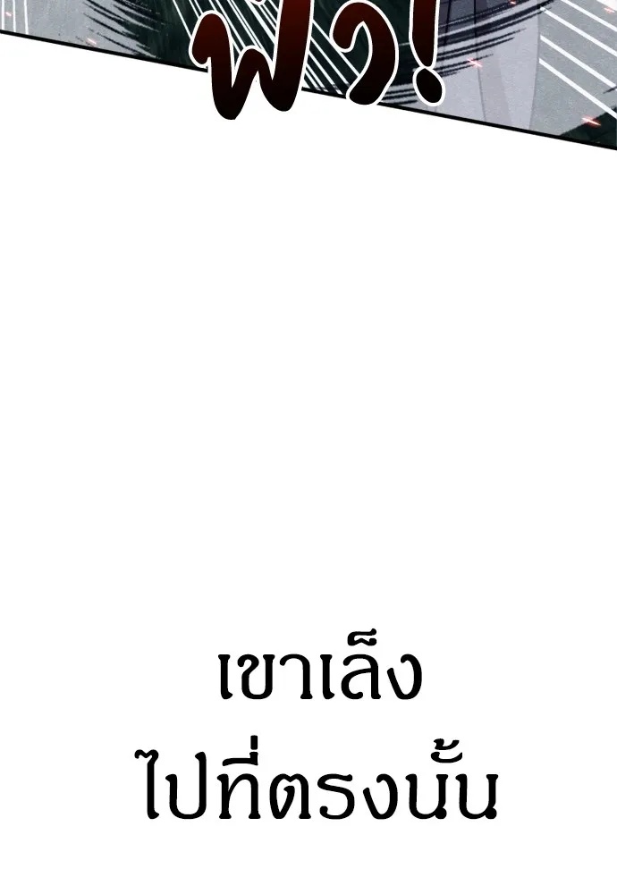 Zombie x slasher ตอนที่ 37 65