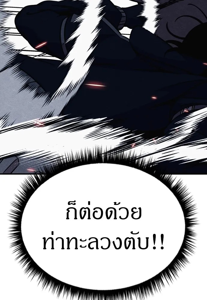 Zombie x slasher ตอนที่ 37 74