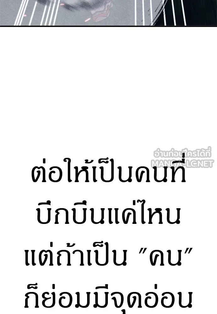 Zombie x slasher ตอนที่ 37 63