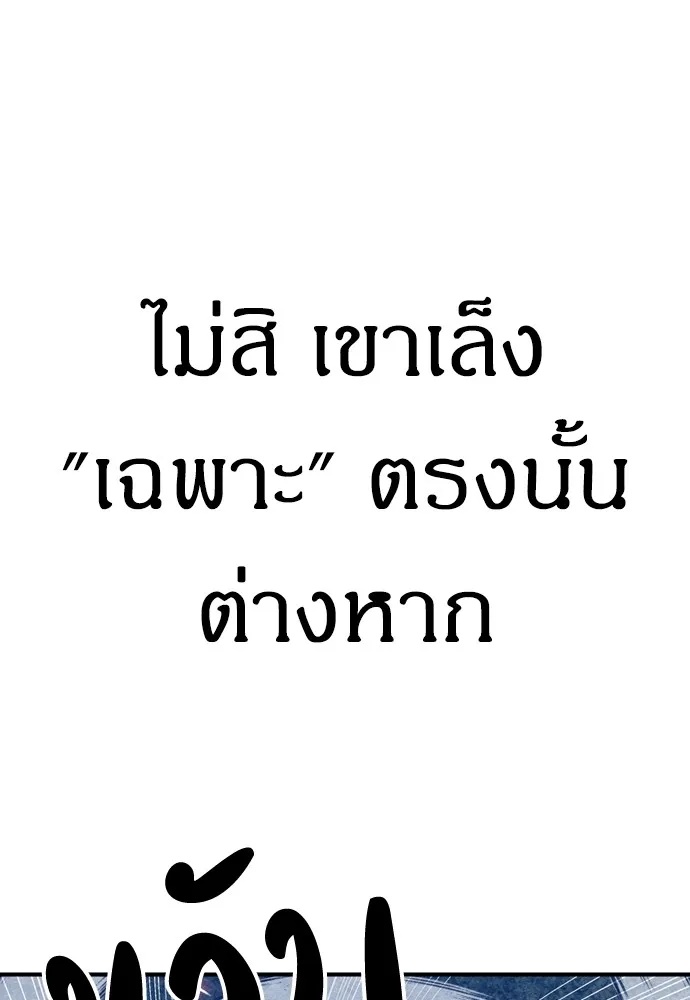 Zombie x slasher ตอนที่ 37 70
