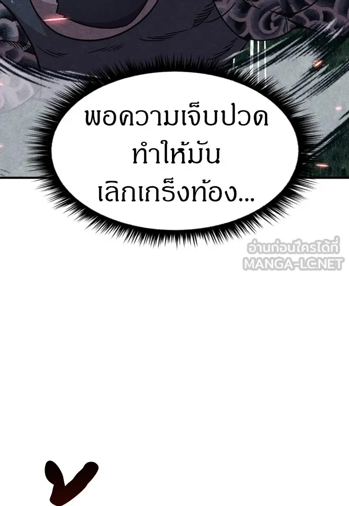 Zombie x slasher ตอนที่ 37 72